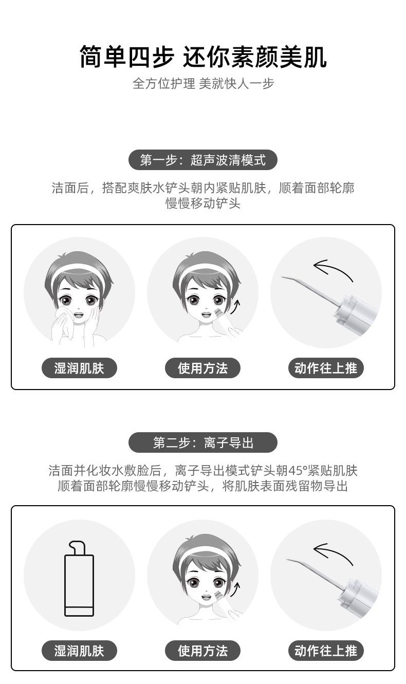 去黑头铲皮机脸面部毛孔清洁铲皮刀家用洁面导入出超声波美容仪器详情21
