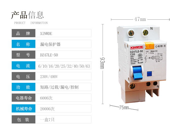 Miniature circuit breaker DZ47LE-63, air switch, electric water heater leakage and electric shock protection switch 1P40A-32A pic 9