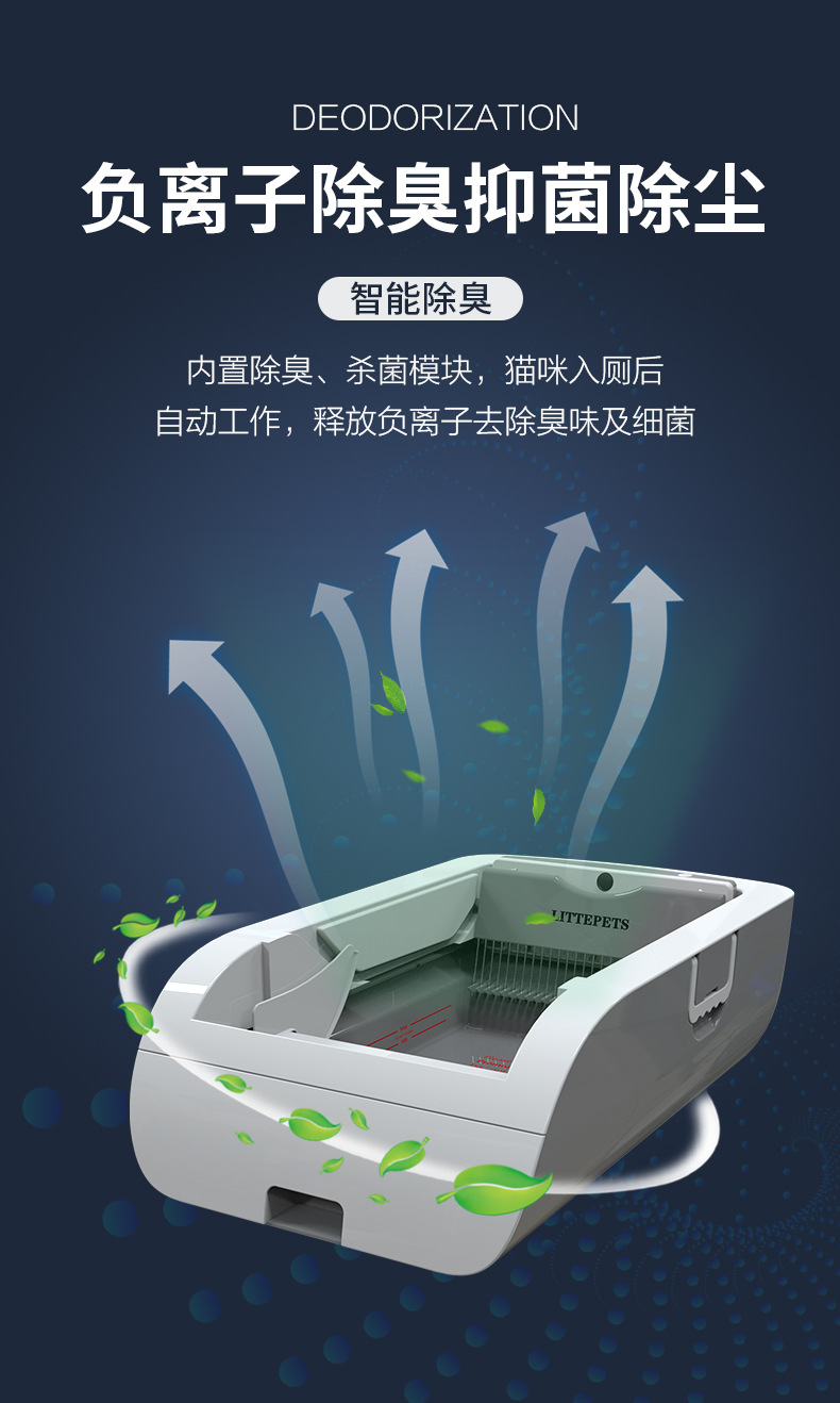 Fully automatic intelligent cat litter box, cat toilet deodorization and antibacterial, oversized garbage bag sealing, electric cat litter machine pic 6
