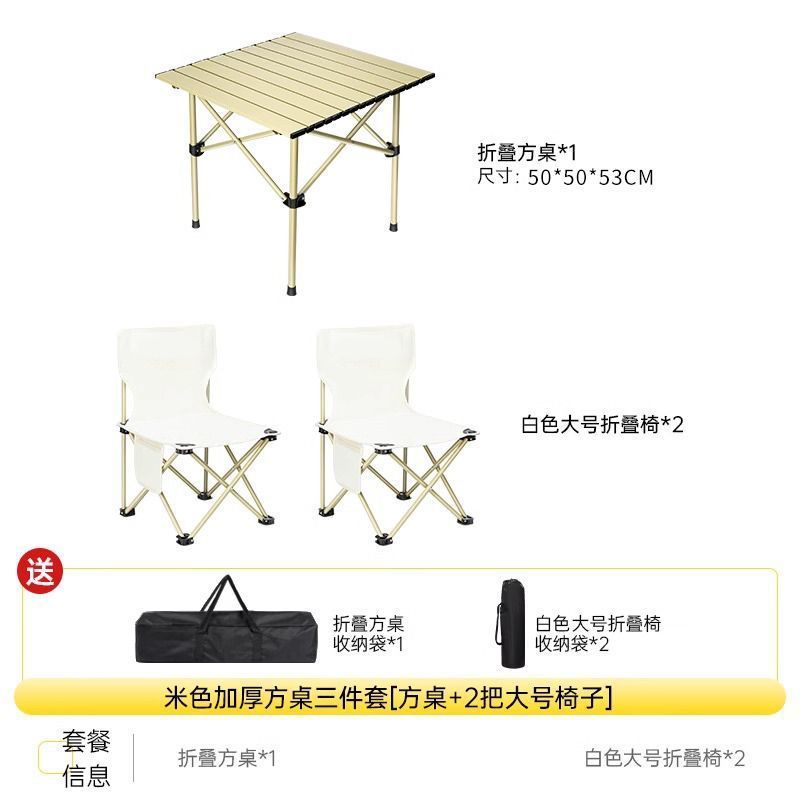 Z户外折叠桌椅一整套便携式蛋卷桌野餐露营加厚地摊钓鱼一整套凳L详情13