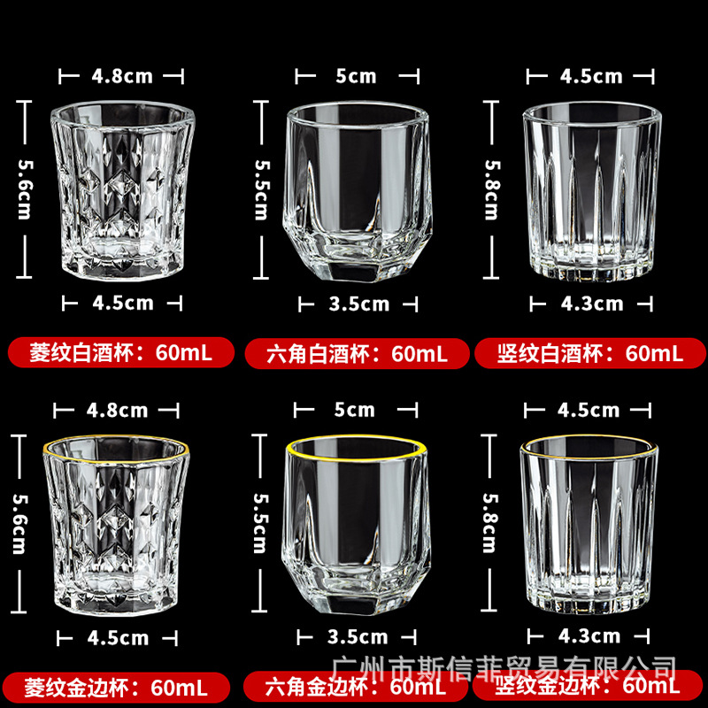 高档竖纹白酒杯六角杯菱形酒杯套装餐厅酒店洋酒杯一口杯玻璃杯详情7