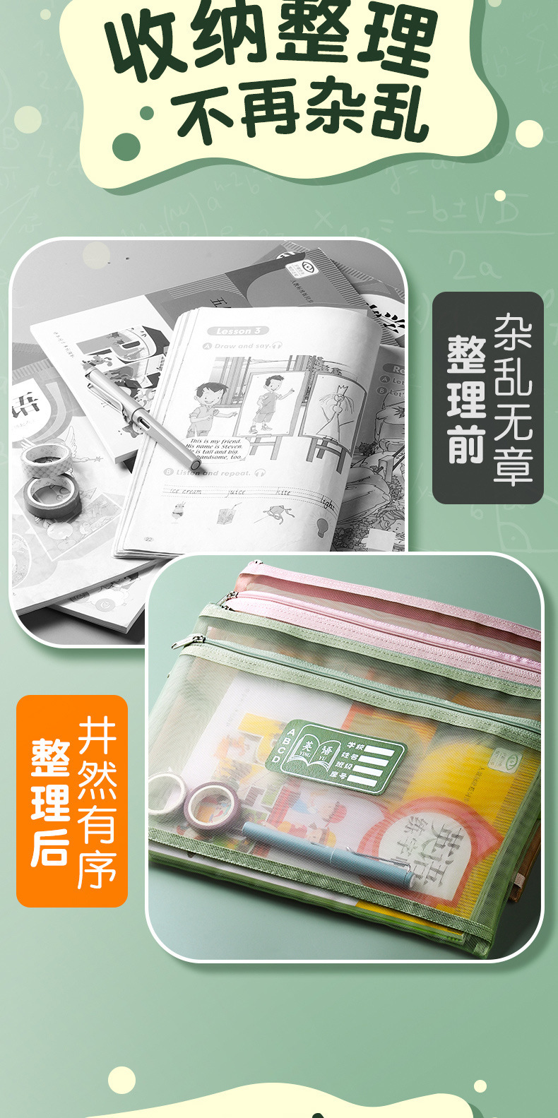莫兰迪网纱双层文件袋大容量手提试卷分类袋学生学科试卷科目袋详情2