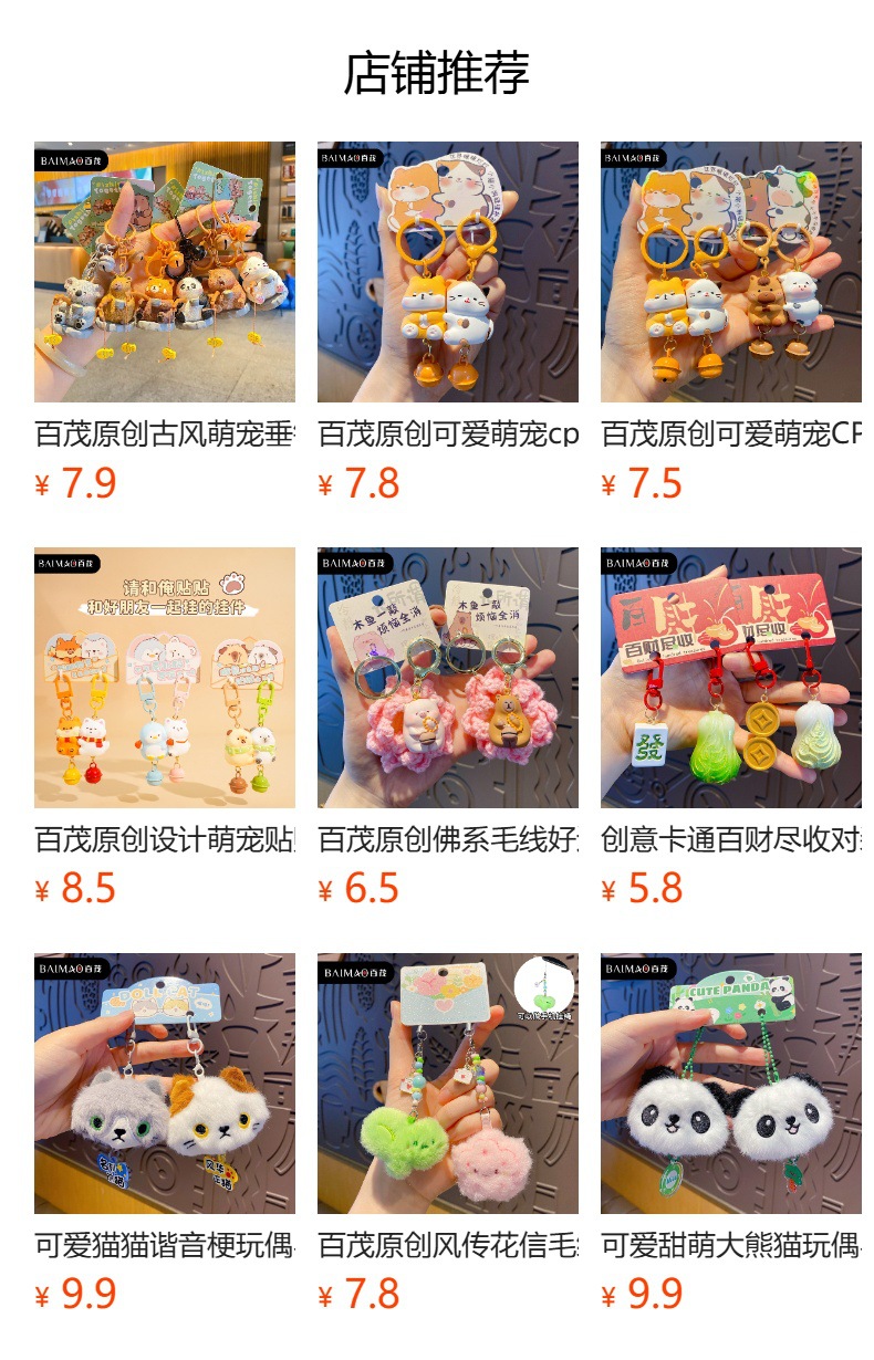 百茂原创萌宠贴贴磁吸对扣钥匙扣女可爱树脂公仔情侣配饰书包挂件详情21