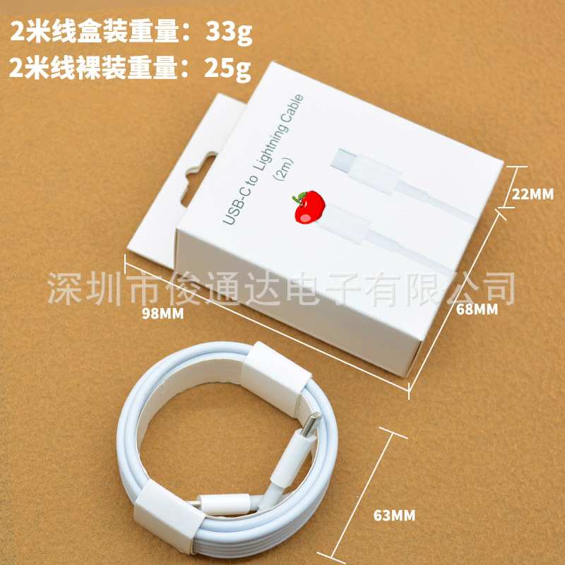 苹果14PD闪充快速充电器 适用iphone15手机充电线快充数据线批发详情16