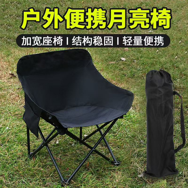 户外便携折叠椅月亮椅露营椅聚餐画画车载便携休闲椅折叠椅钓鱼椅详情15