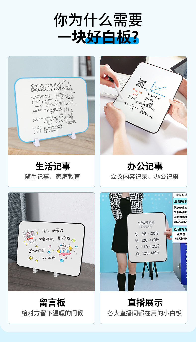 磁性迷你写字板儿童家用黑板可擦写直播提示板手持支架小白板详情5