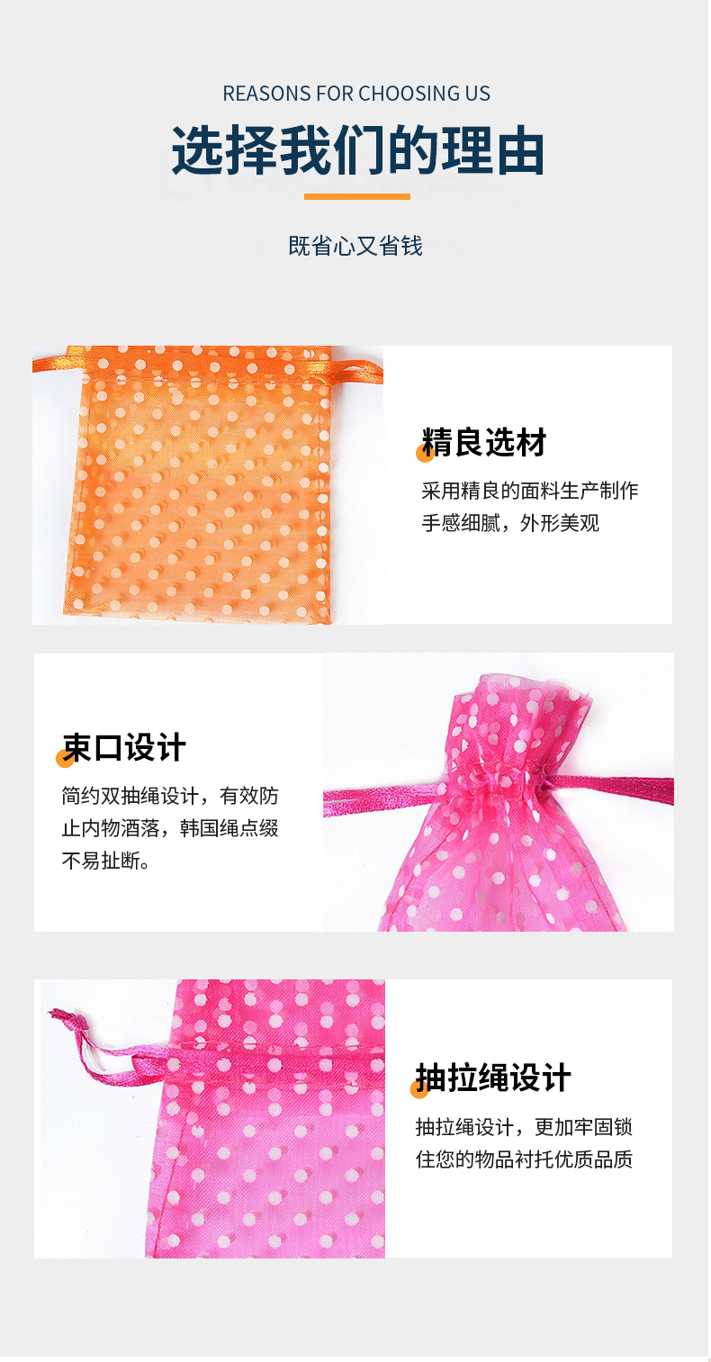 源头白点图案纱袋礼品纱袋饰品包装纱袋束口收纳透明纱袋7.5*10cm详情5