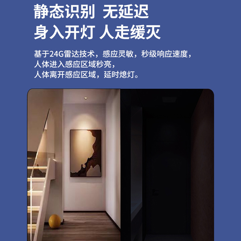 24G毫米波人体雷达感应LED灯泡筒灯射灯走廊过道人在传感器详情2
