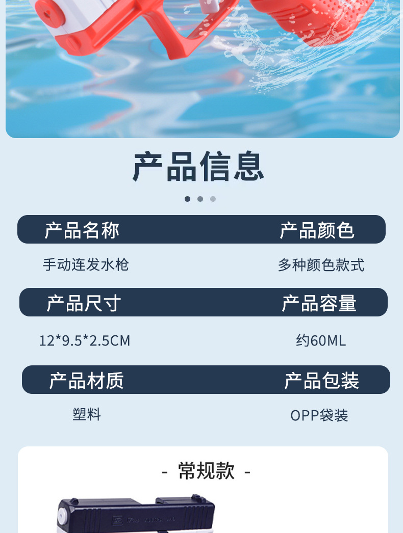 跨境新款格洛克手动连发水枪自动回膛高压强力呲水枪儿童戏水玩具详情7