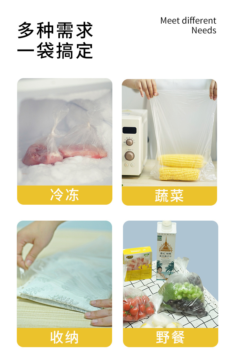 妙洁家用厚劲大号保鲜袋食品袋厨房点断加厚耐高温冰箱专用耐用收纳防尘日用百货详情21