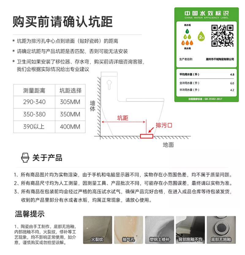 马桶坐便器厂家批发广东洁具卫浴新款连体超漩虹吸式节水静音家用详情39