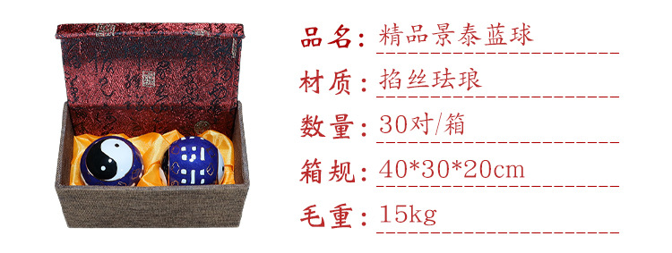 Premium gift box set of Beijing Cloisonne handball outer craft cultural gift Cloisonne low-temperature fitness ball pic 2