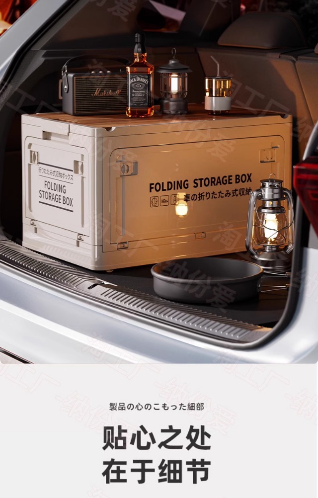 后备箱收纳箱露营户外整理箱野营野餐折叠箱汽车载用带木盖储物盒详情15