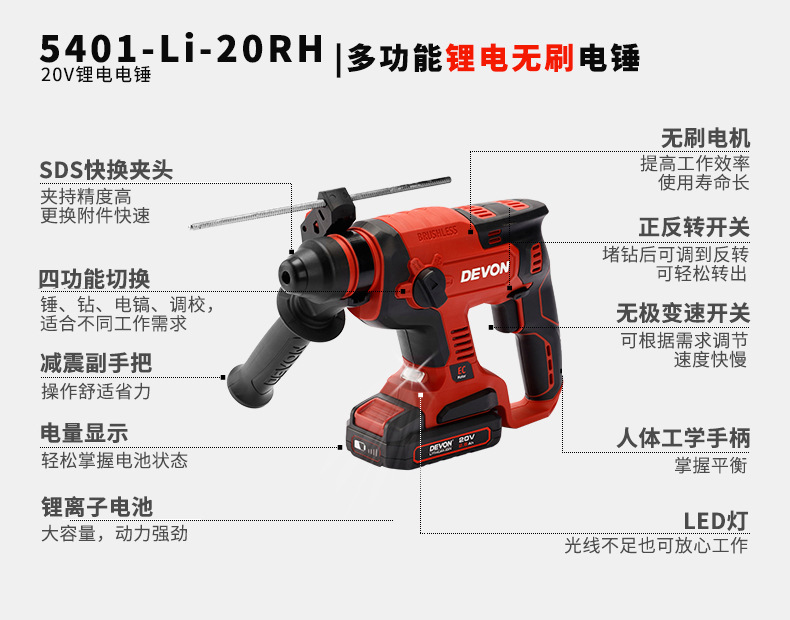 大有5401充电式电锤轻型无刷锂电池多功能两用无线冲击钻电动工具详情7