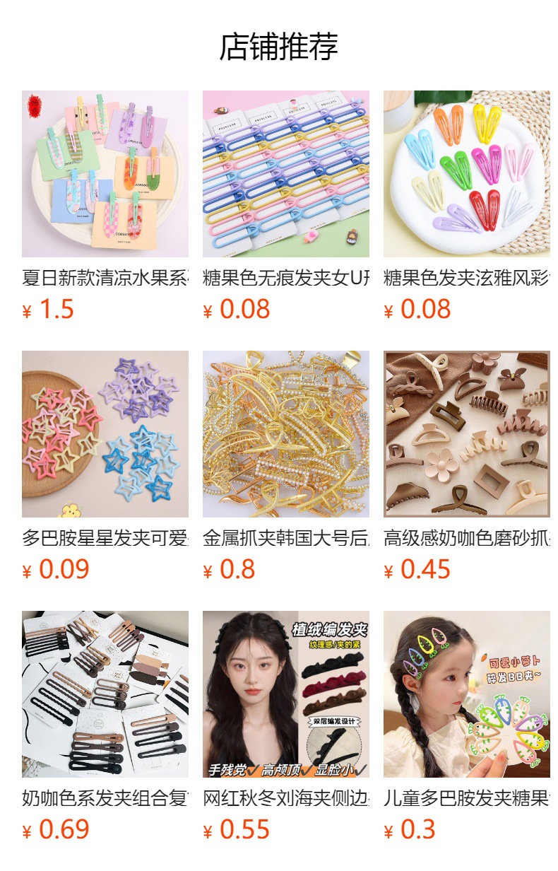 Korean diy cream clips, seamless hair clips, summer side hair clips, duckbill-shaped makeup bangs clips, broken hair clips, headwear pic 1