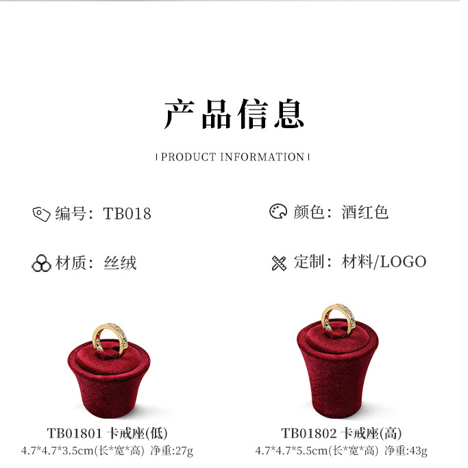 高端丝绒黄金珠宝首饰展示道具戒指项链手镯饰品展示架红色可定制详情1