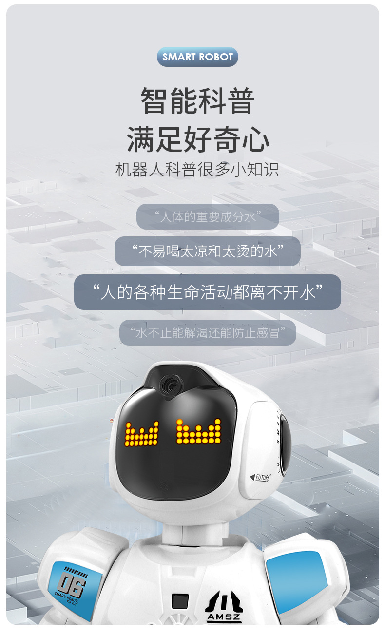 儿童遥控机器人益智编程感应故事早教会走路对话智能玩具男孩科教玩具详情18