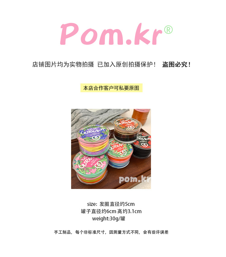 Korean version exquisite colorful printed box set of 12 basic rubber bands, sweet and cute, girlish candy-colored hair accessories pic 1