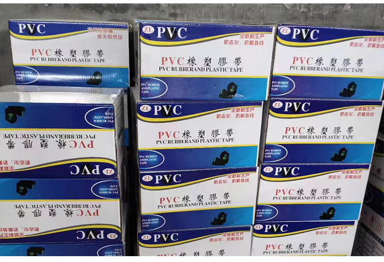 pvc橡塑胶带pvc电工胶带保温管道防水胶布电气胶带PVC绝缘胶带详情11