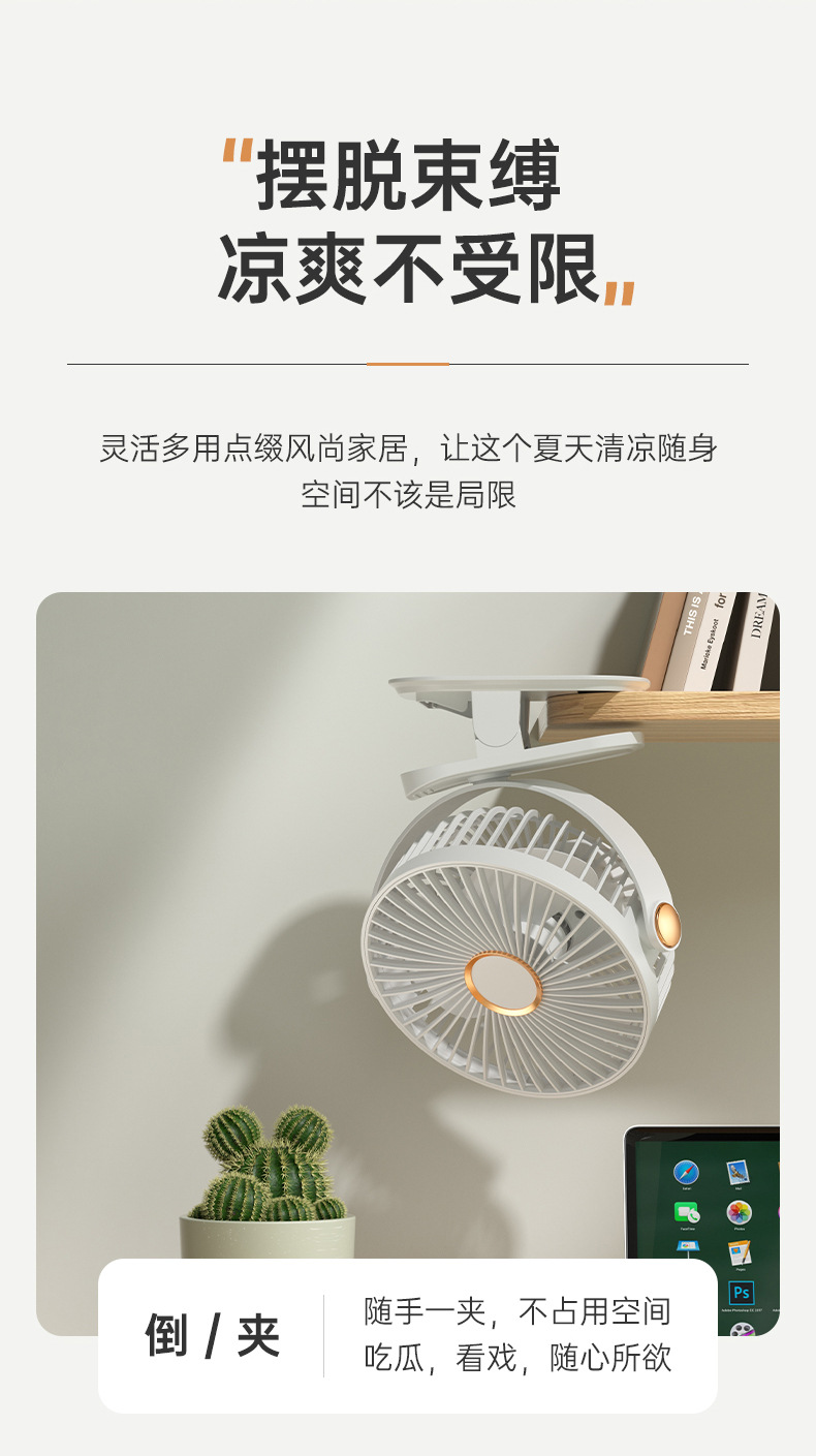 夹子灯光风扇宿舍家用桌面小风扇电商爆款充电便携式小夜灯风扇详情4
