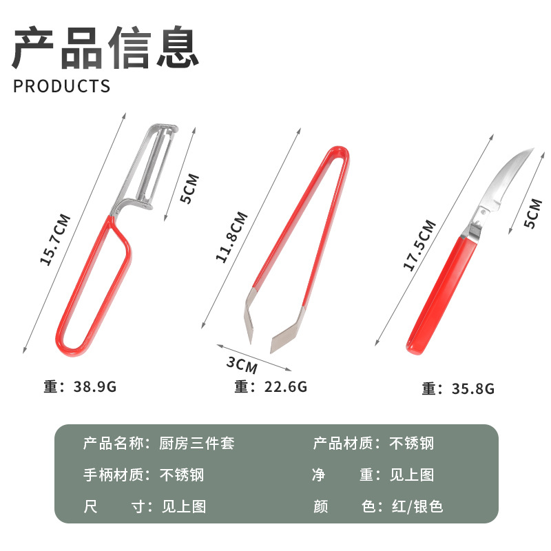 不锈钢瓜刨三件套削皮刀浸塑手柄鱼骨夹土豆果蔬刨皮器厨房小工具详情3