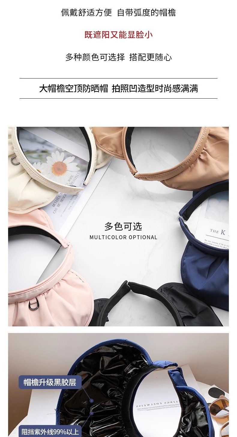 【包邮】5色可选黑胶贝壳帽女士户外空顶太阳帽防紫外线防晒帽子详情5