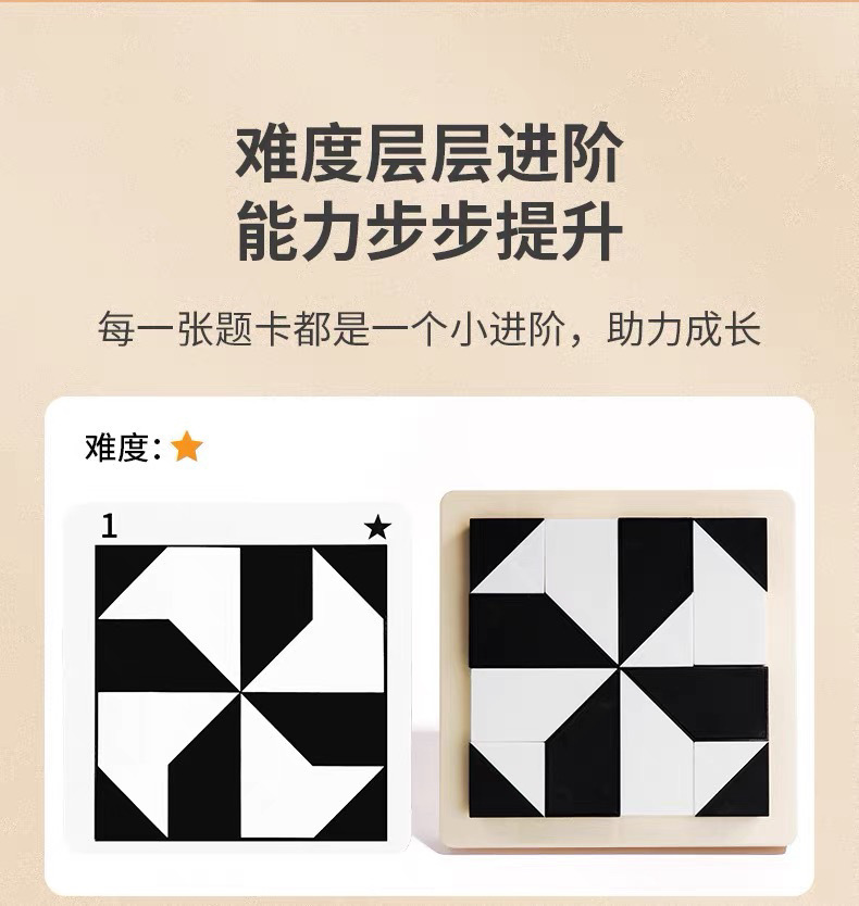 隐藏积木黑白拼图6到12岁以上男孩10-14女孩儿童益智拼装训练玩具详情11