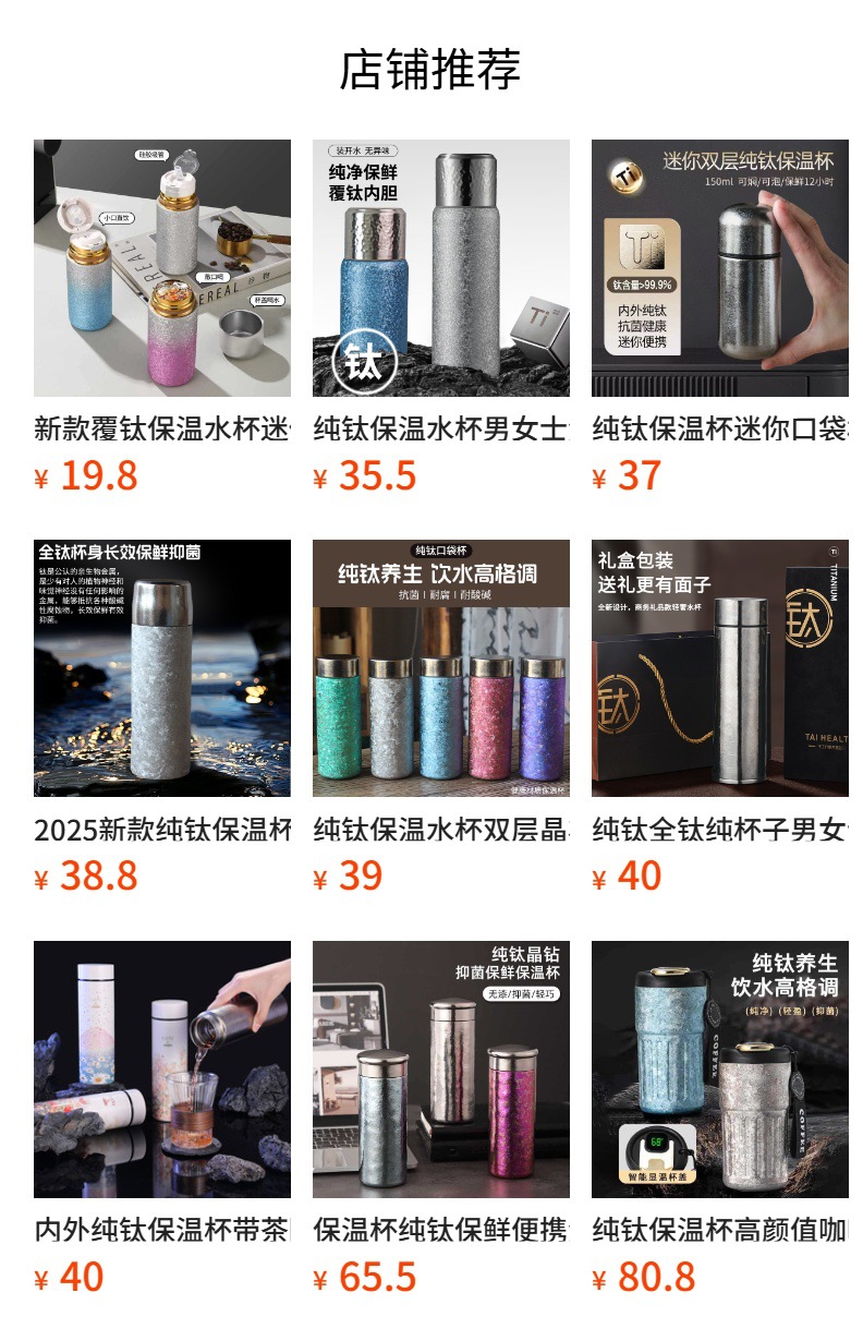 纯钛保温水杯男女士泡茶杯高颜值闷茶杯双层钛杯304内胆茶水分离详情1