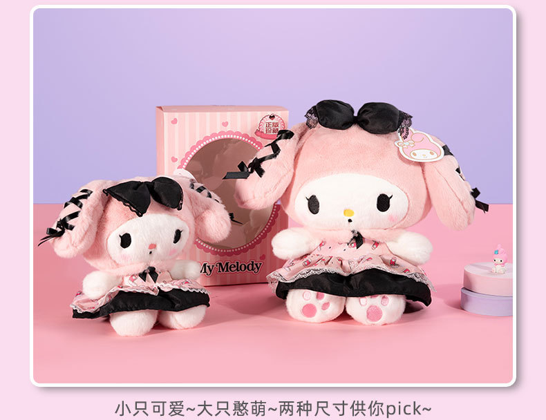 三丽鸥正版库洛米毛绒玩偶书包挂件圣诞生日送女生布艺公仔玩具详情5