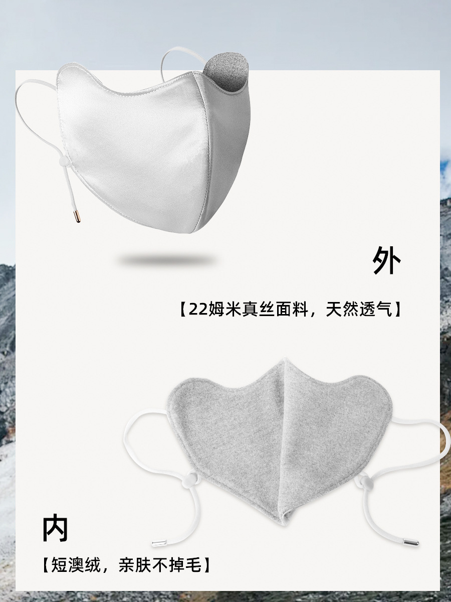 秋冬真丝保暖口罩透气护眼角防寒防风面罩桑蚕丝脸罩全脸防护遮阳详情9