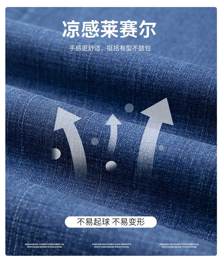 夏季薄款天丝牛仔裤男士2025新款宽松直筒冰丝休闲大码长裤子详情19