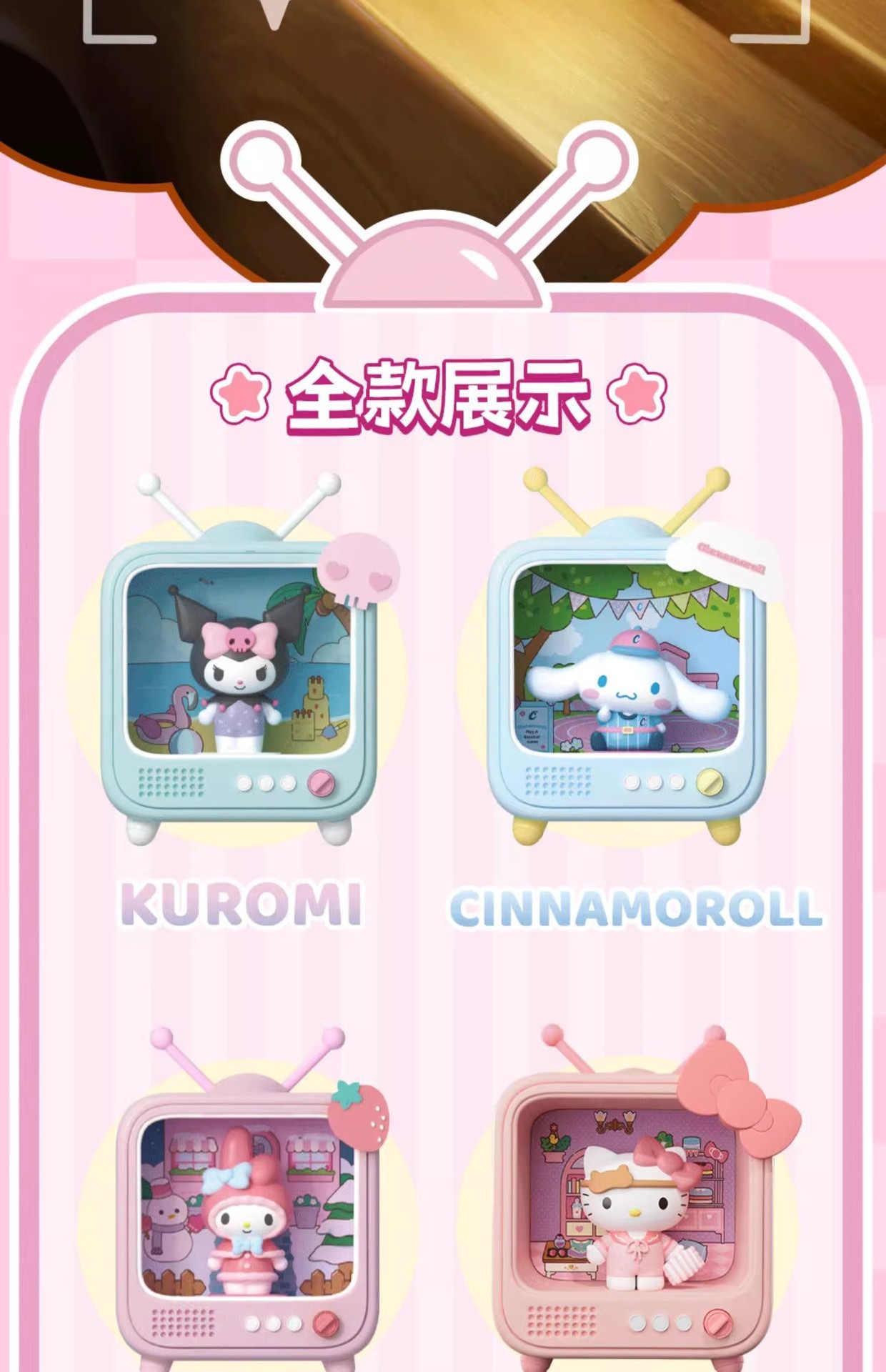 正版三丽鸥电视机频道系列发光摆件桌面氛围灯手办潮玩周边礼物批详情18