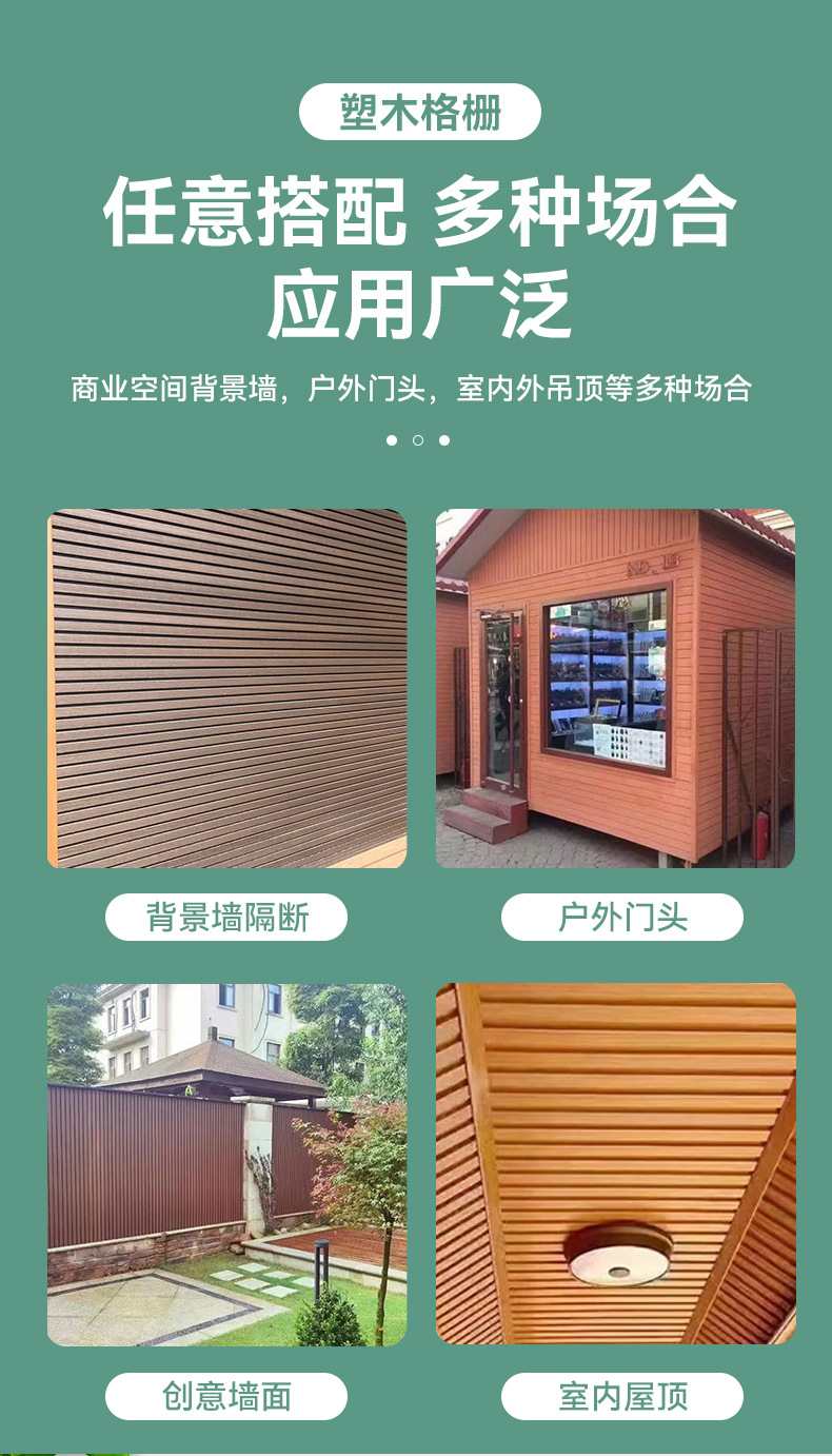 ASA共挤户外木塑格栅厂家直供长城板露台室外木塑格栅共挤墙板详情3