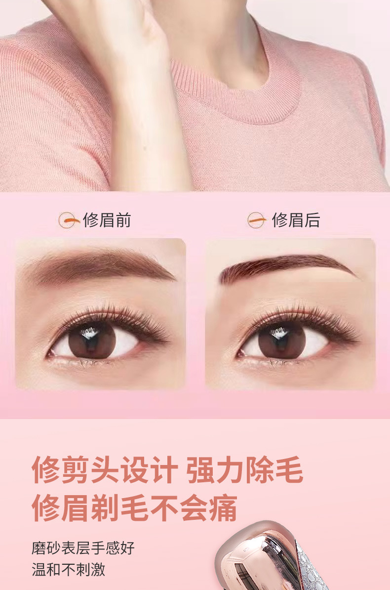 女士电动剃毛器多功能套餐刮毛仪腋下鼻毛修眉修剪脱毛仪详情6