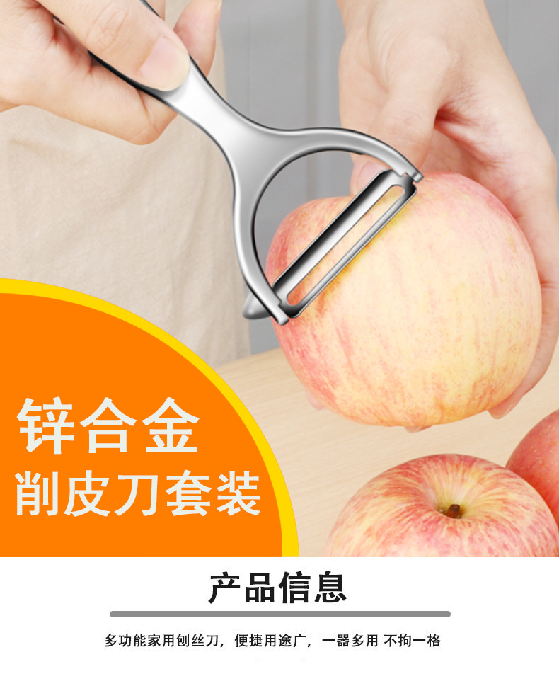 新款锌合金削皮刀瓜果刮皮刀厨房去皮器多功能刨丝削皮器双面刨子详情2