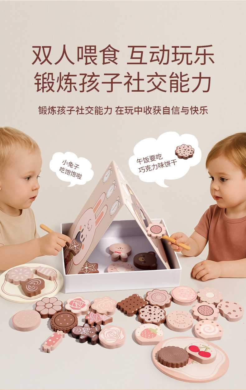 新品美味饼干喂食游戏儿童木质玩具锻炼手眼协调益智批发过家家彩妆玩具详情4