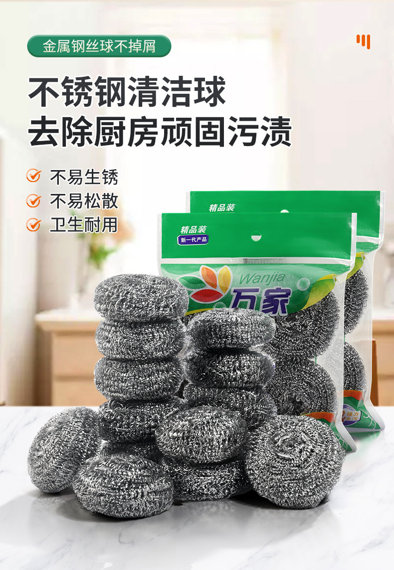 厂家批发家用厨房不锈钢大号清洁球去污清洁锅刷可网店代发钢丝球详情2
