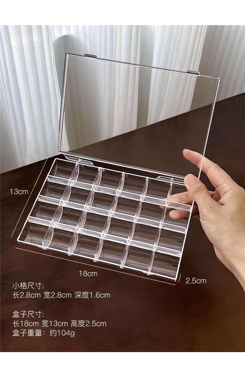 跨境高透亚克力饰品收纳盒美甲工具24格防尘防水展示便捷款整理盒详情9