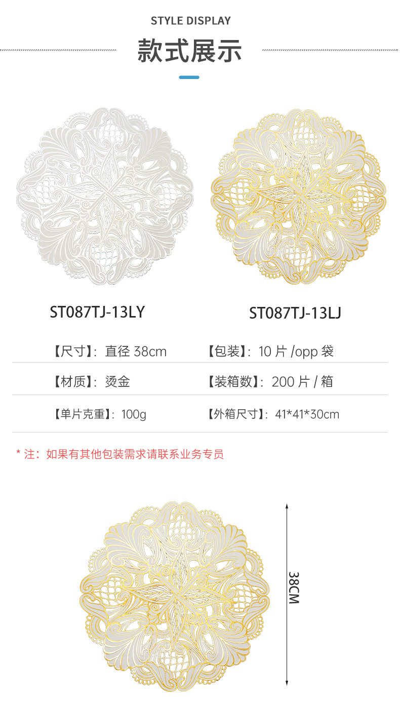 圣特复古浪漫花朵PVC桌垫几何图腾圆形镂空餐垫防水防油防滑隔热详情2