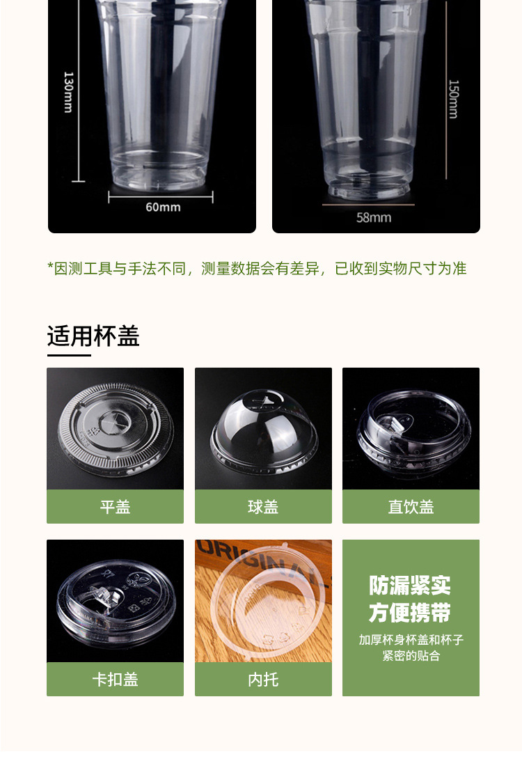 咖啡奶茶杯子一次性带盖塑料商用简约风饮料饮品打包外带水杯PET详情6