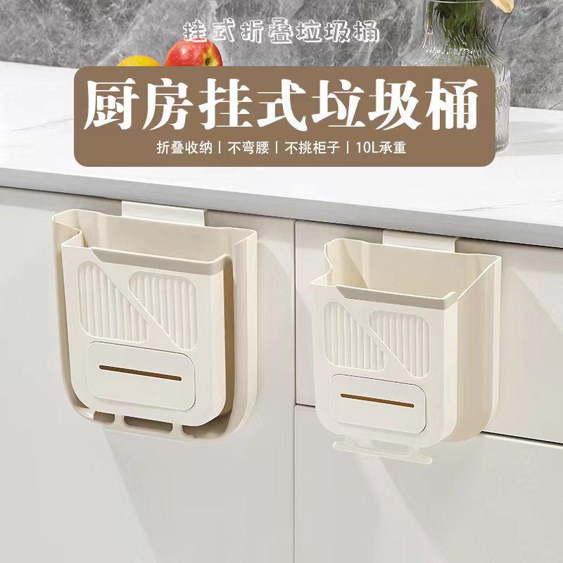 厨房免打孔壁挂式垃圾桶橱柜门折叠家用卫生间厕所收纳桶大容量环保耐用详情7
