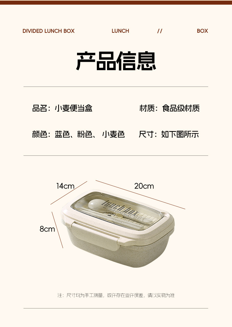 定制小麦秸秆饭盒上班族便携分格密封可微波炉轻食减脂午餐沙拉盒详情11