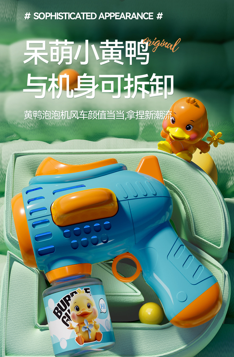 2025新款电动儿童玩具泡泡机全自动吹喷泡泡枪网红鸭厂家直销批发详情6
