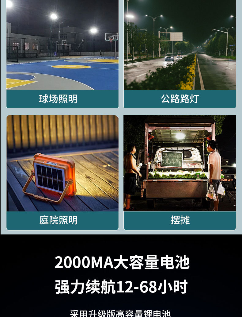 New cross-border solar charging lamp, lighting lamp, floodlight, LED outdoor courtyard portable high-power hand-held lamp pic 9