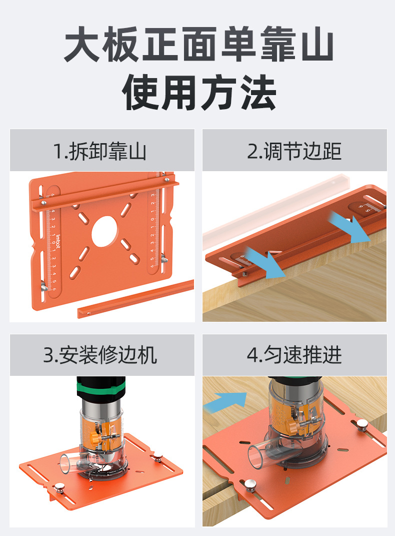 Imbot 修边机双靠山底板切割专用木工靠尺铝合金大逻机开槽工具详情9