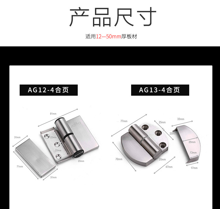 奥高卫生间隔断13-4锌合金304合页/公共卫生间家用五金配件铰链详情4