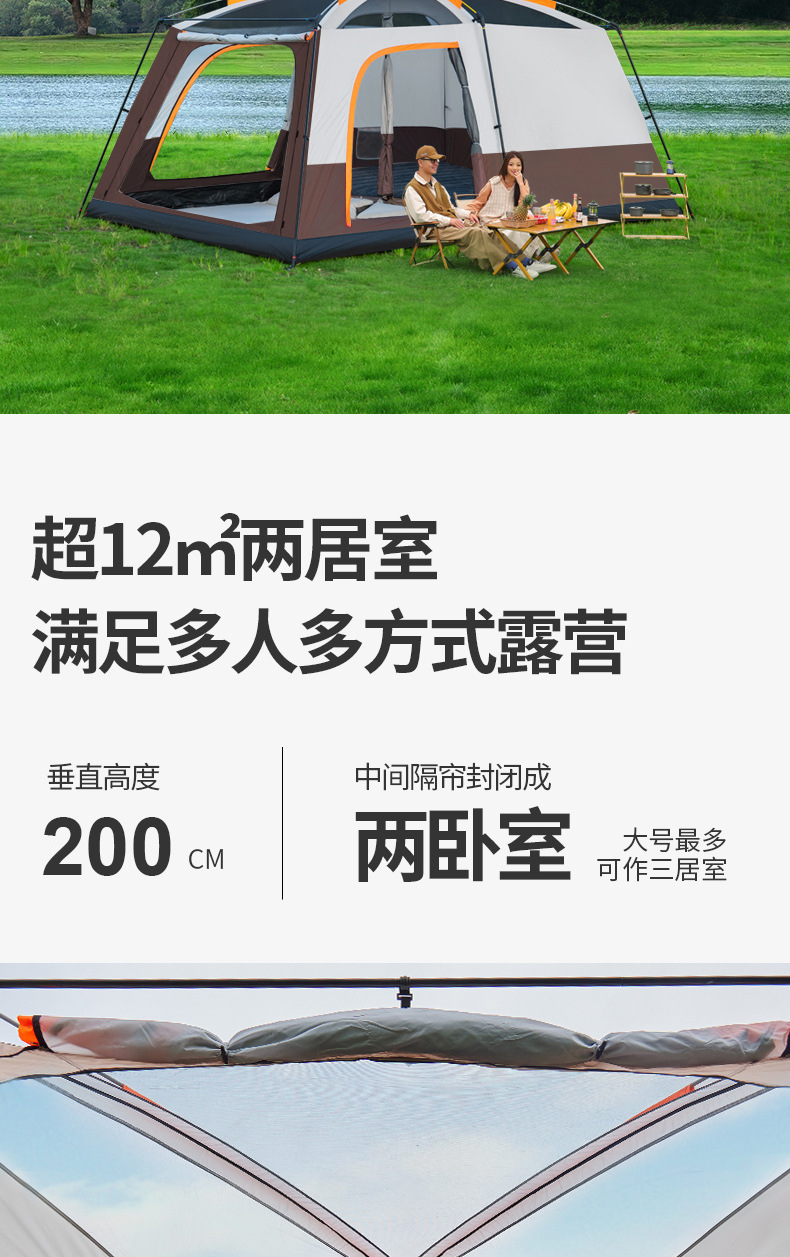 超大型户外帐篷便携式二室一厅野营用品防晒防雨露营帐篷适用多人详情6