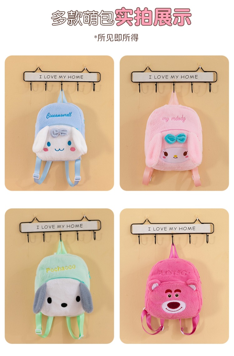 儿童潮流双肩背幼儿园书包开学背包卡通毛绒玩偶玩具男女孩旅行包详情13