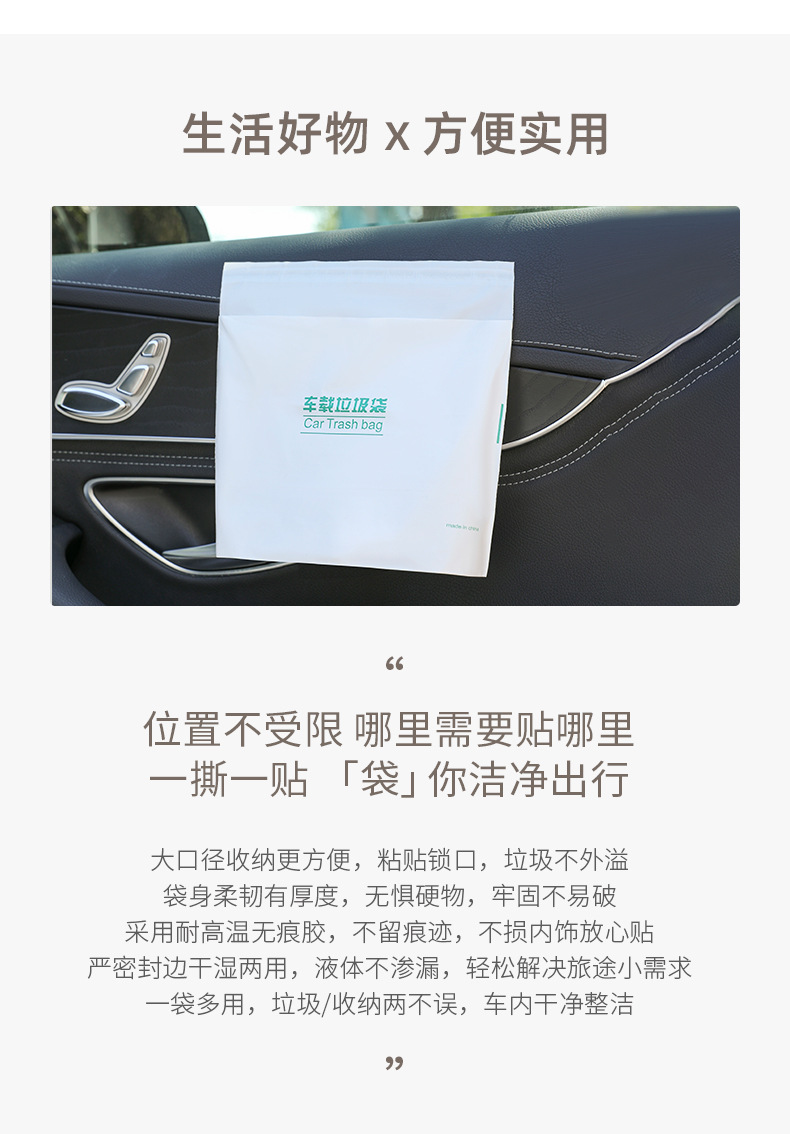 20个装车立袋车载垃圾袋一次性加厚立式可粘贴办公桌垃圾桶高档详情2