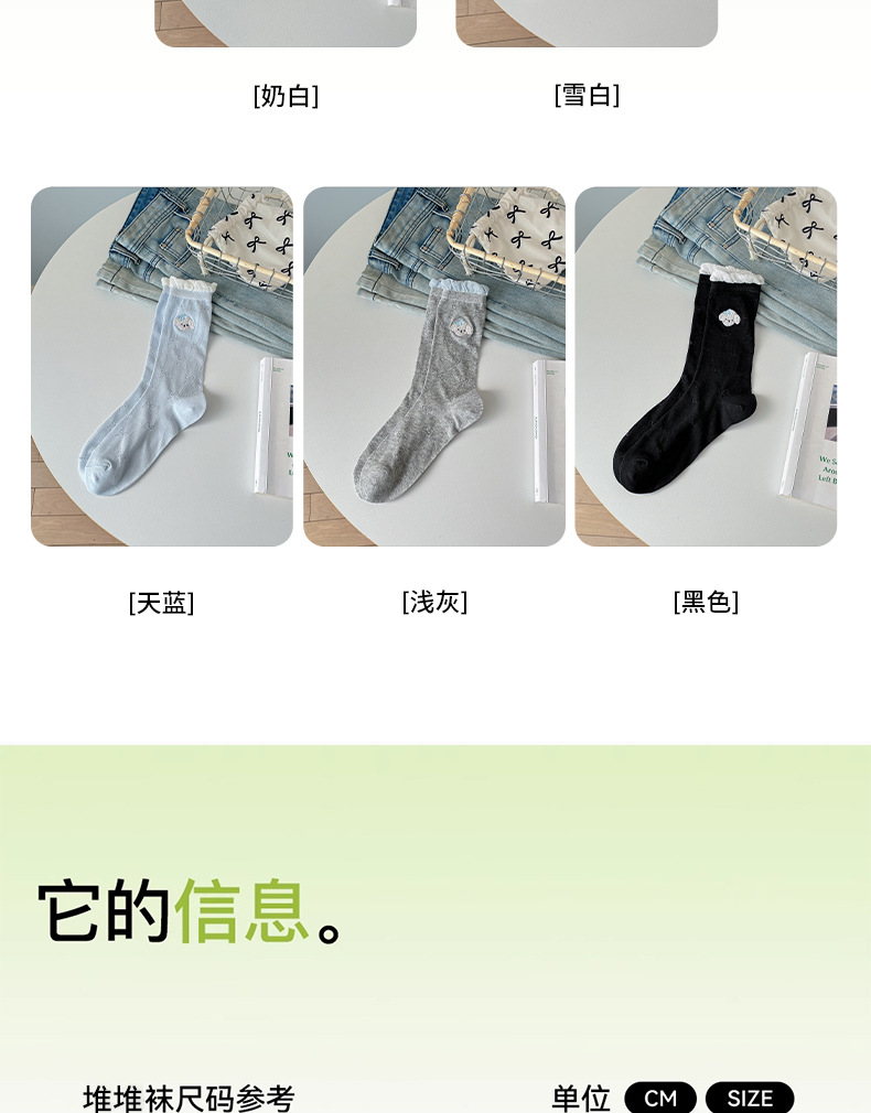 袜子女夏季薄款堆堆袜纯色纯棉无骨ins刺绣网眼透气吸汗中筒袜详情21